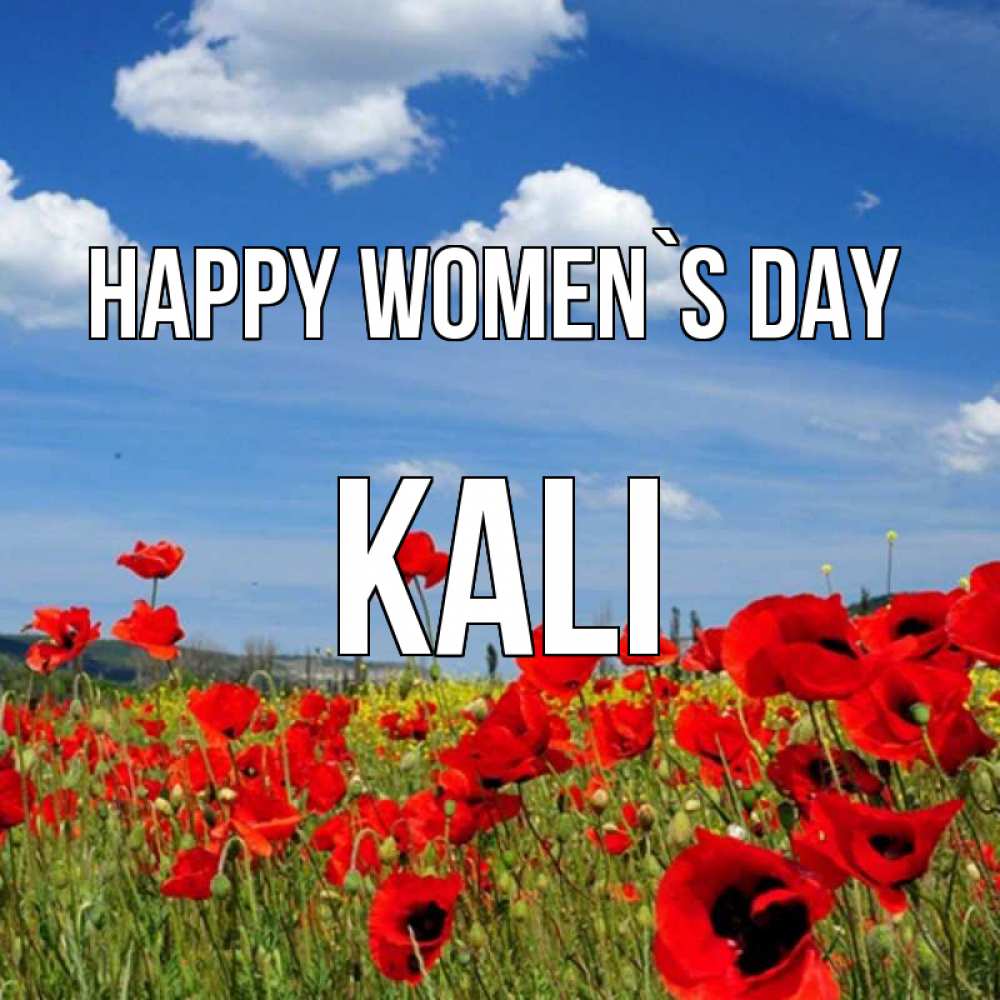 Greetings card с именем, Kali happy women`s day международный женский день 1 Greetings with text for free download 